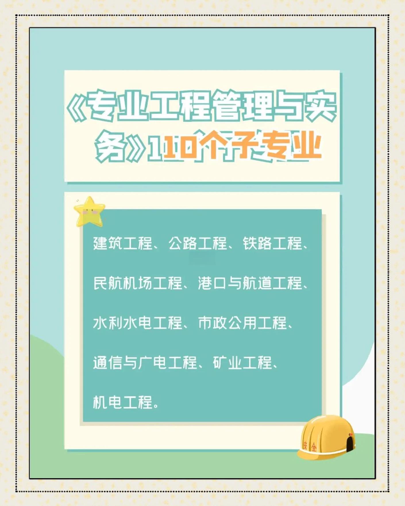 一級(jí)注冊(cè)建造師考試科目及時(shí)間國(guó)家注冊(cè)一級(jí)建造師考試科目  第2張