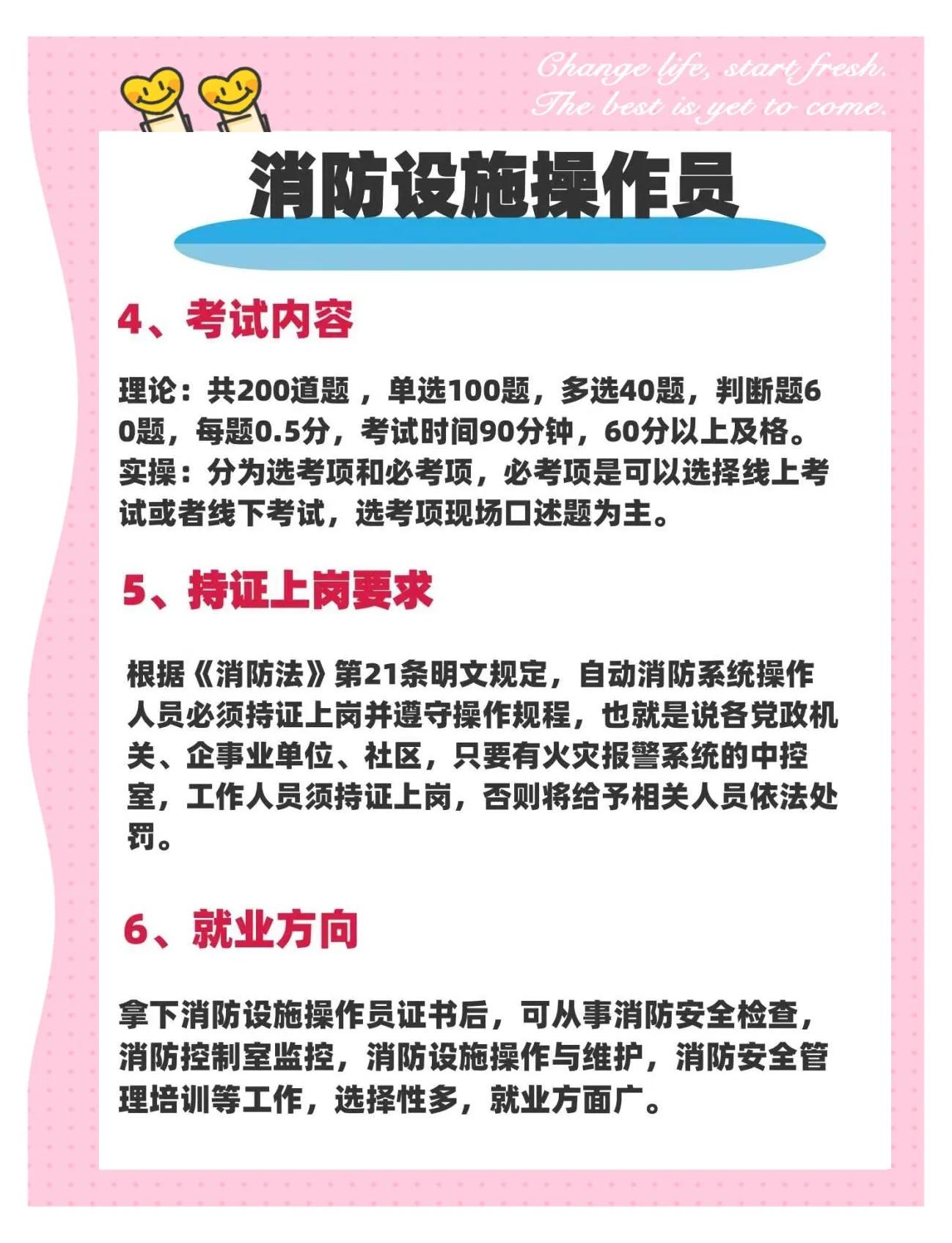 消防工程師報考網站2021年消防工程師報名入口官網  第1張