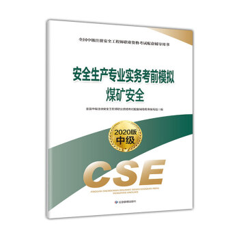 注冊安全工程師能不能買過,注冊安全工程師可以買嗎  第1張