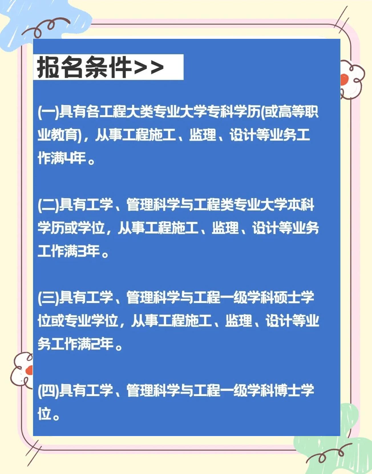 建設(shè)部監(jiān)理工程師合格分?jǐn)?shù)線,建設(shè)部監(jiān)理工程師通過率  第1張