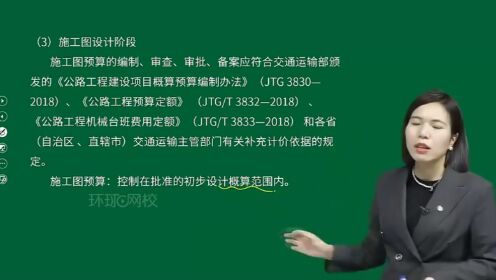 交通運輸部公路工程造價人員交通部造價工程師  第1張