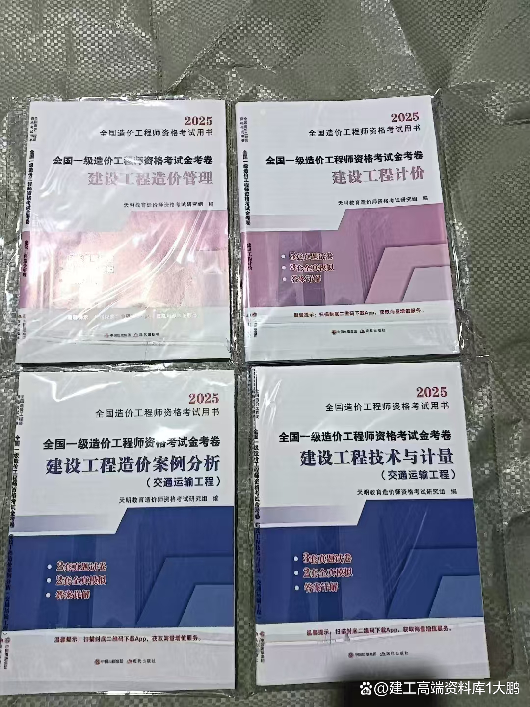 一級造價工程師免費網課免費一級造價工程師教材  第1張