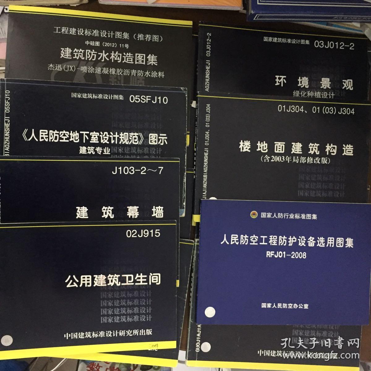結構工程師必懂的建筑規范結構專業規范大全  第1張