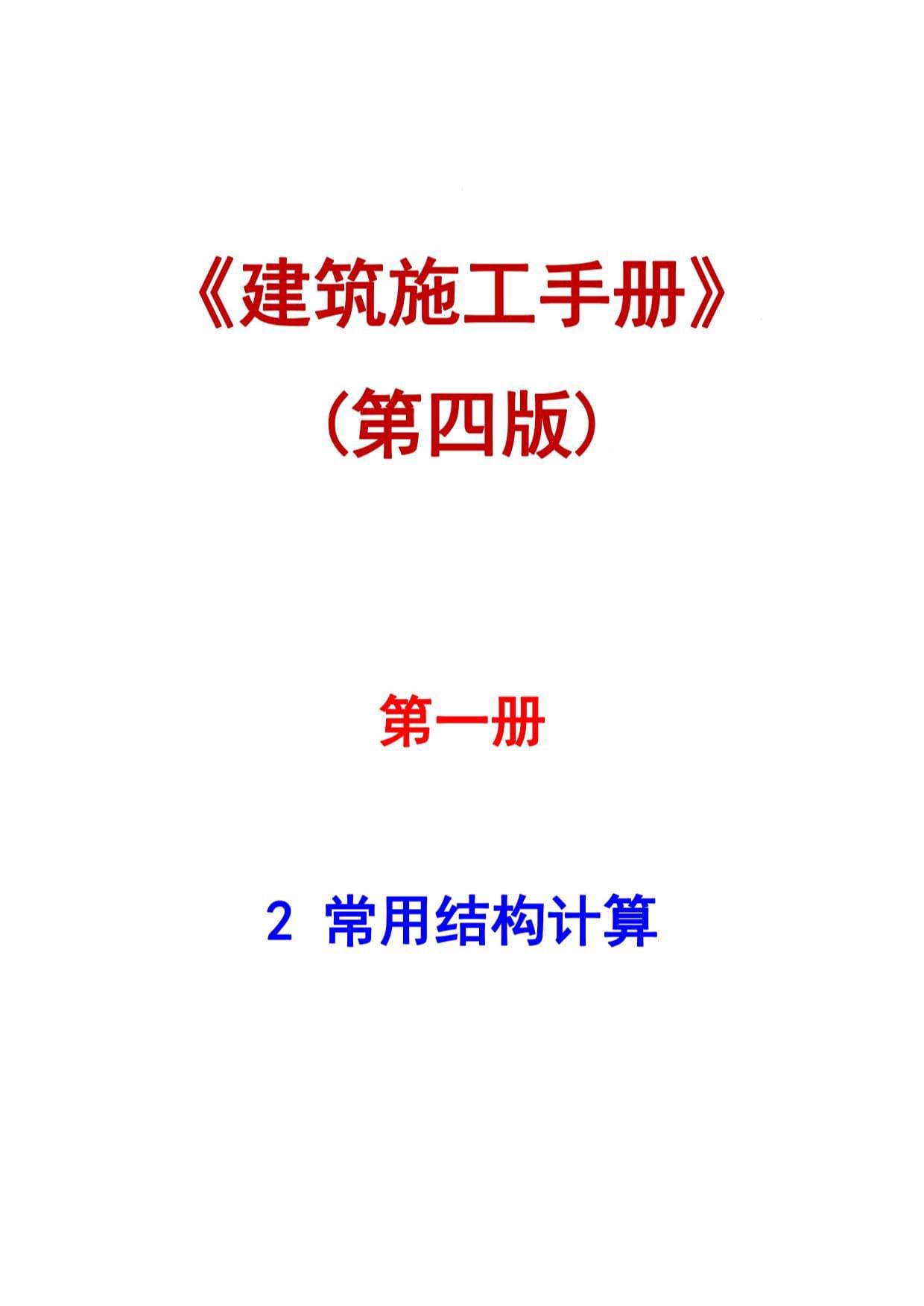 結構工程師必懂的建筑規范結構專業規范大全  第2張