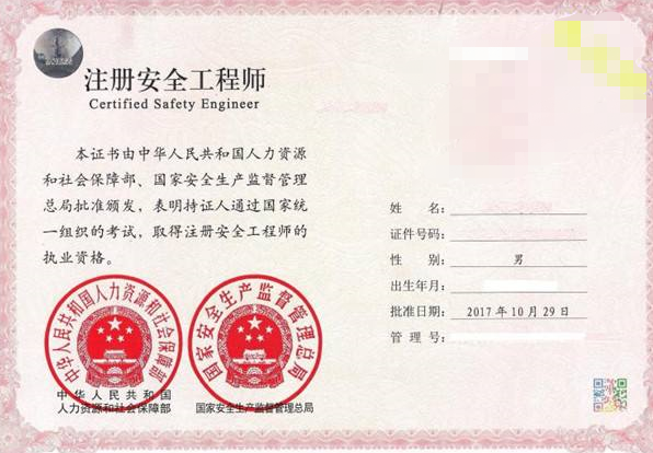 注冊(cè)安全工程師試題免費(fèi)下載網(wǎng)站,注冊(cè)安全工程師試題免費(fèi)下載  第1張