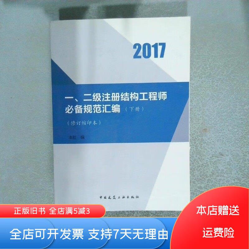 二級結構工程師用處,二級結構工程師師  第2張