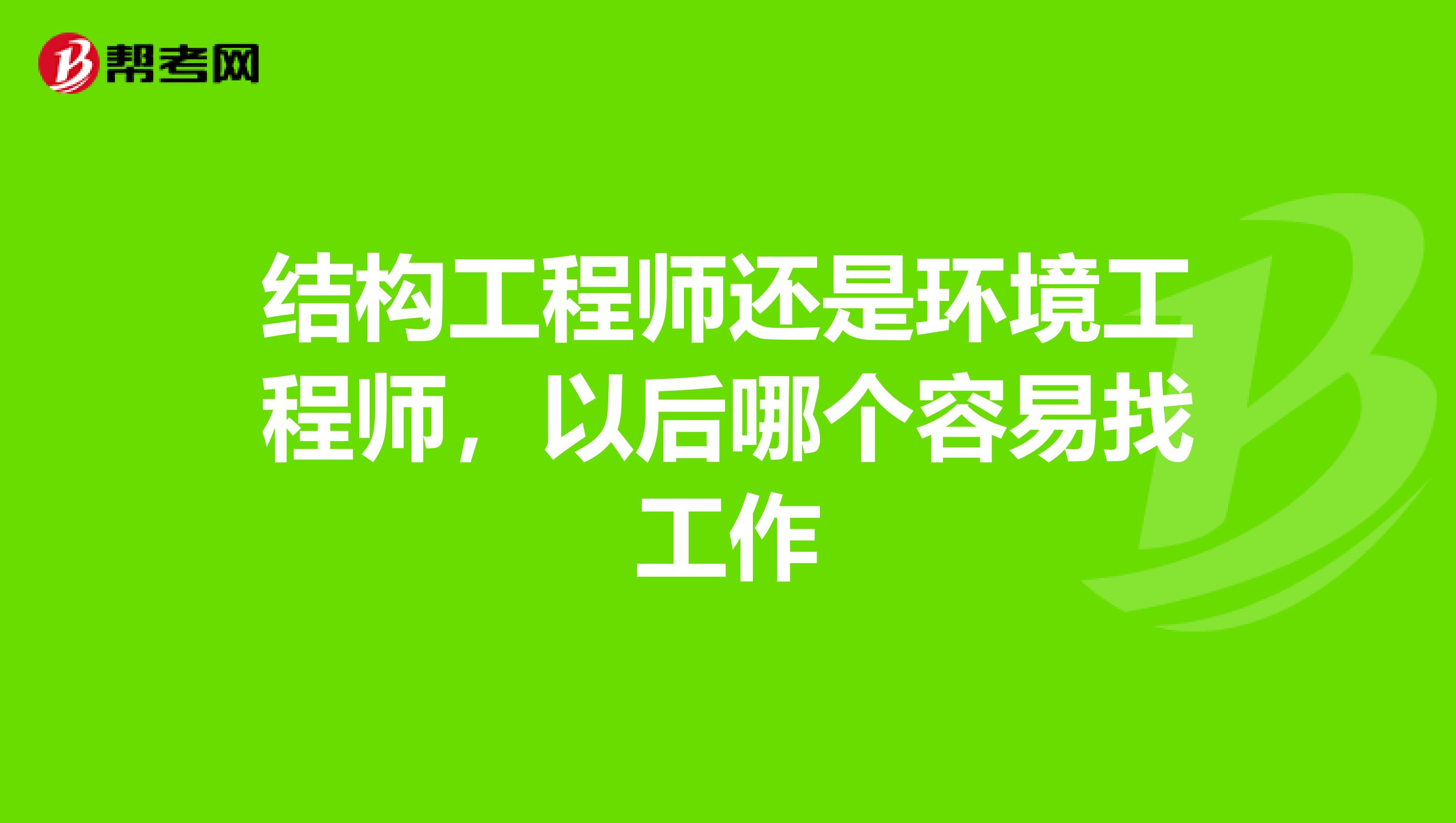包含結(jié)構(gòu)工程師入門手冊百度云的詞條  第1張