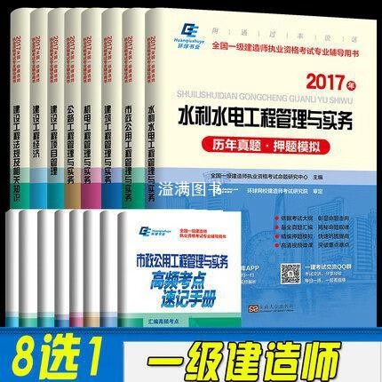 一級(jí)建造師歷年真題及解析,一級(jí)建造師歷年真題及解析電子版  第1張