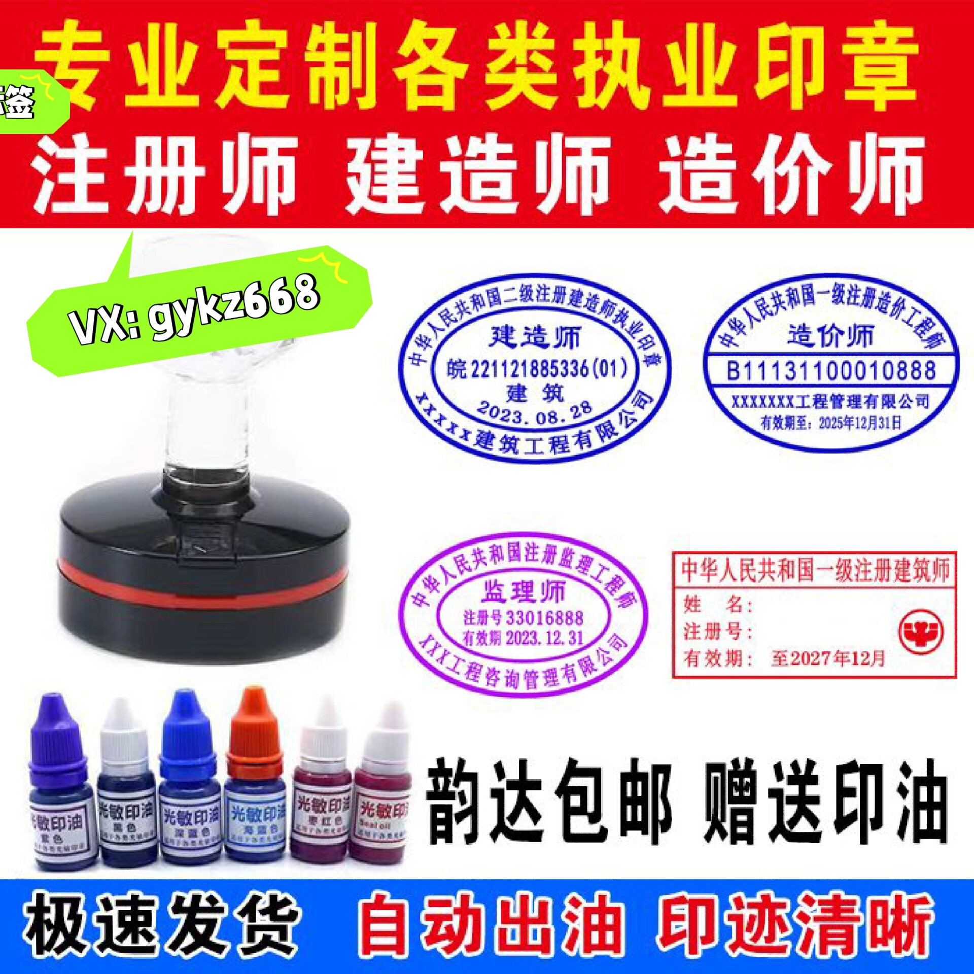 注冊造價工程師印章注冊造價工程師印章尺寸  第1張
