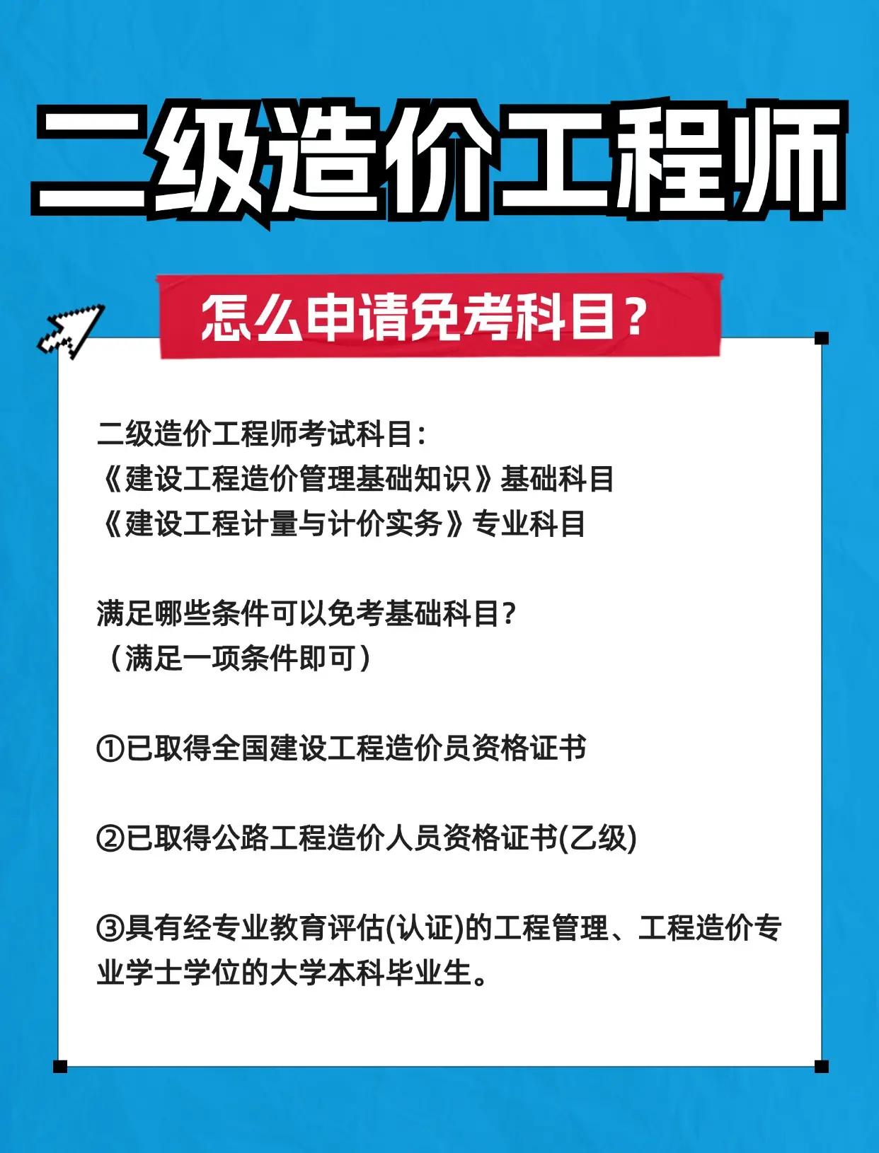 2017造價工程師難考嗎2017造價工程師難考嗎現在  第1張