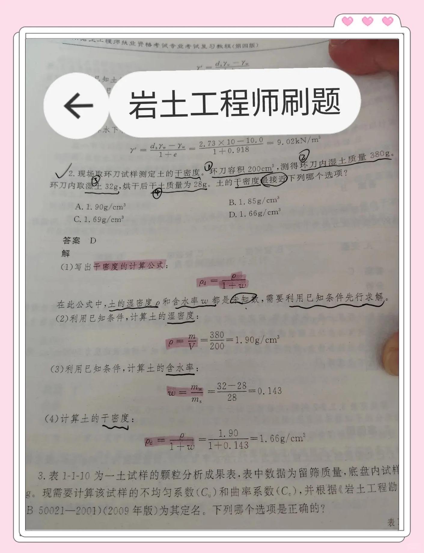 巖土工程師自己怎么報名巖土工程師怎么報名科目  第2張