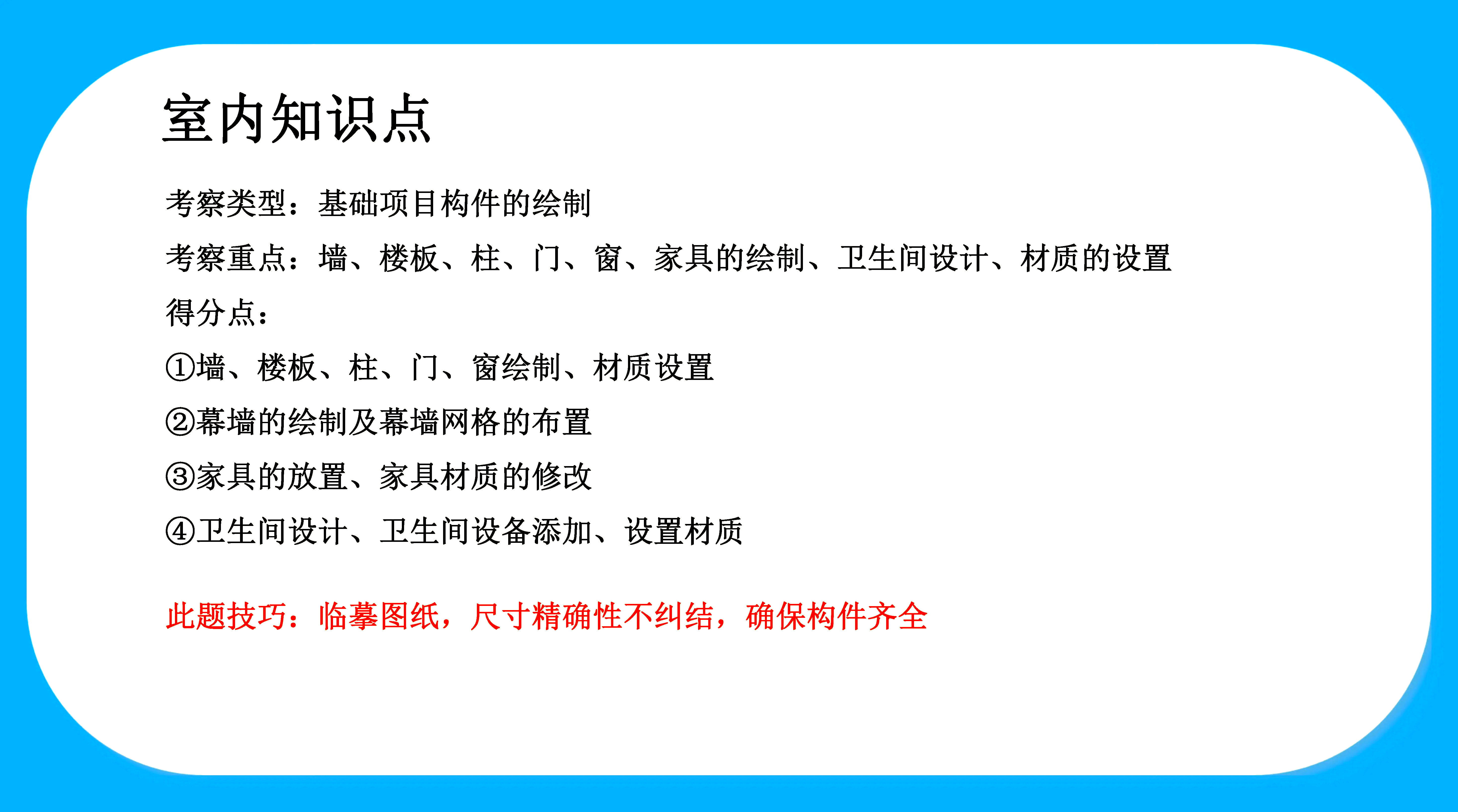 bim工程師二級考試bim二級證書考試時間  第2張