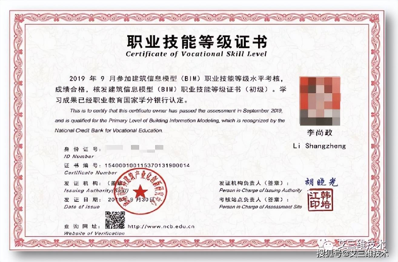bim工程師報考條件和考試科目,bim工程師的考試條件  第2張