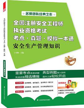 醫藥企業需要注冊安全工程師醫藥公司安全員是干嘛的?  第2張