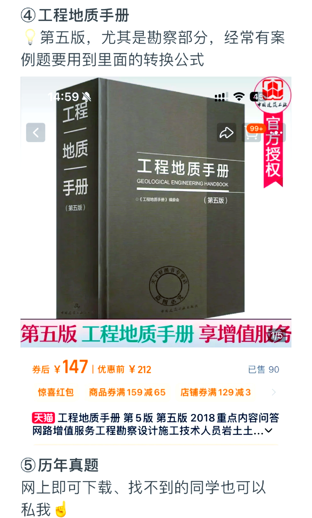 注冊巖土工程師基礎考試內容朗讀,注冊巖土工程師基礎考試內容朗讀答案  第2張