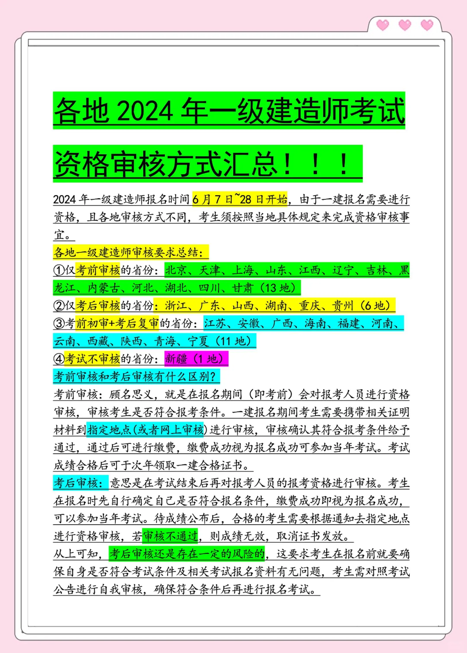 一級(jí)建造師報(bào)考需要什么資料一級(jí)建造師考試報(bào)名需要什么資料  第1張