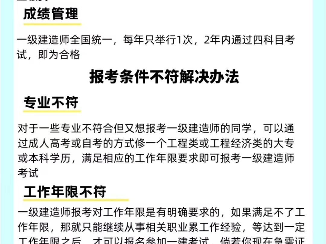 一級(jí)建造師報(bào)考需要什么資料一級(jí)建造師考試報(bào)名需要什么資料  第2張