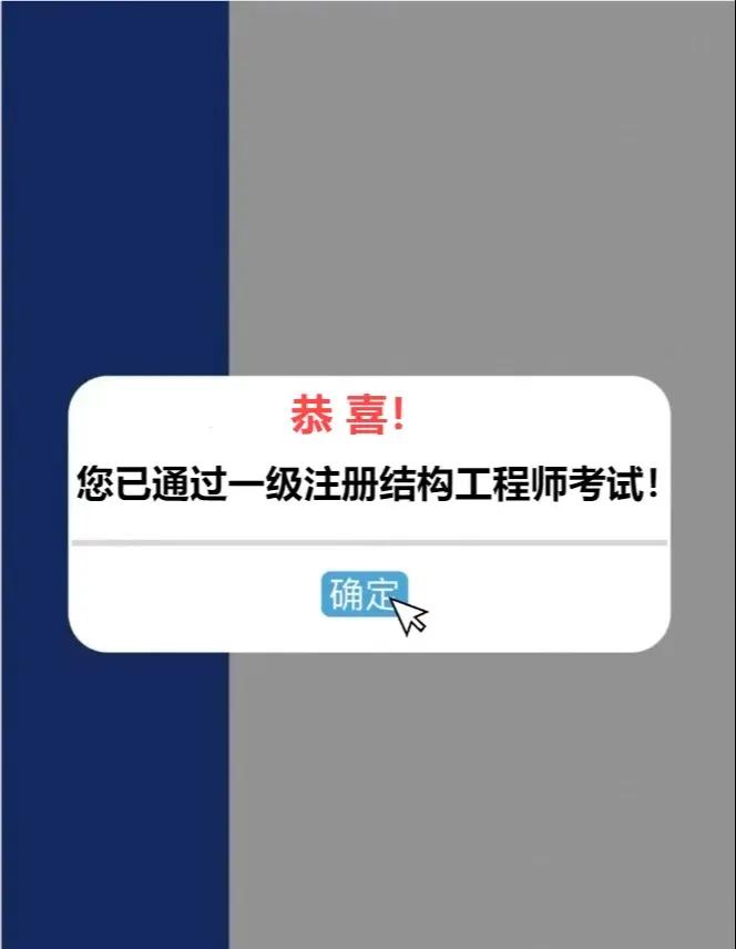 結構工程師執業資格乙級結構工程師  第1張