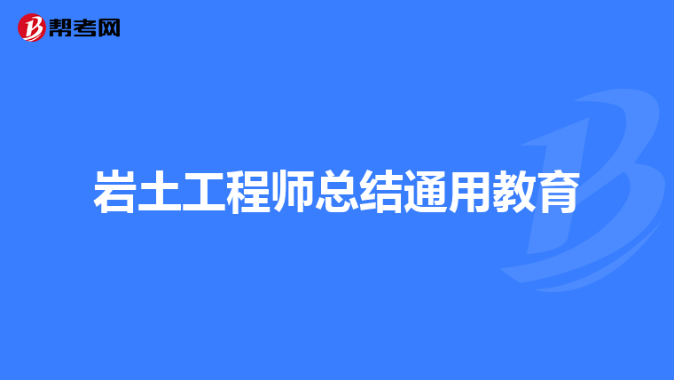 中建四局巖土工程師補貼中建四局土木工程有限公司待遇  第2張