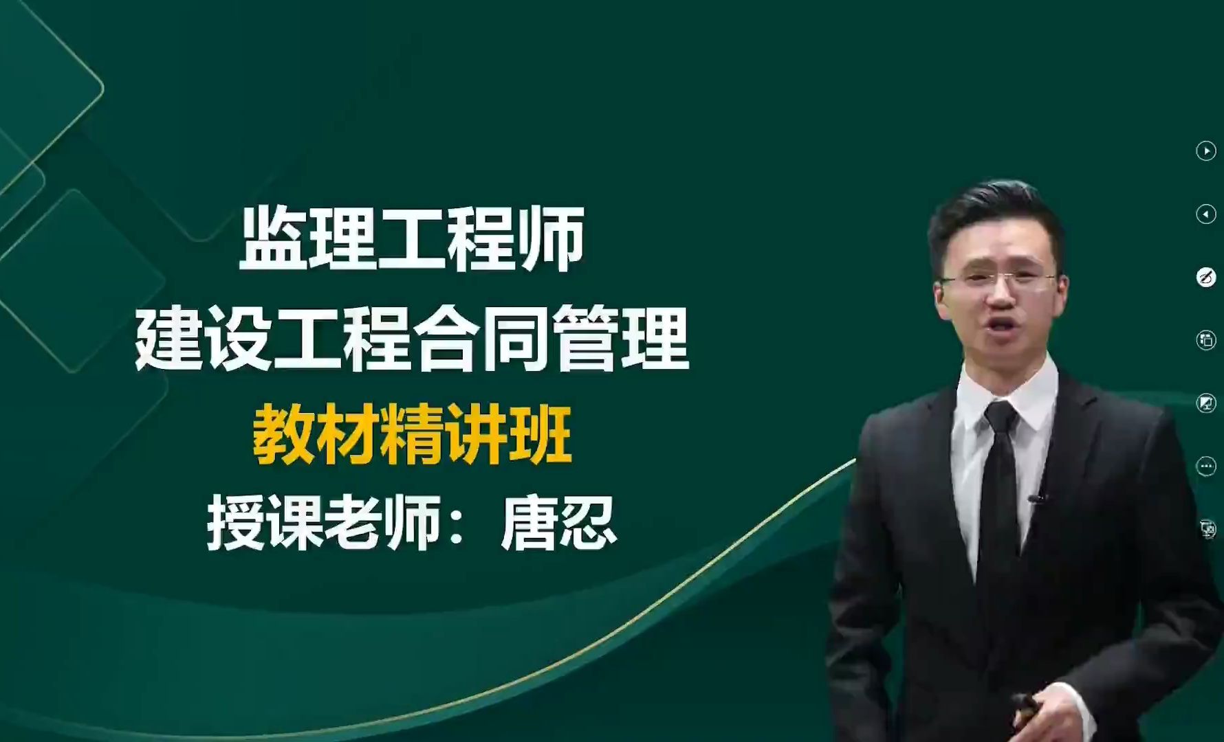 公路監理工程師講義公路監理工程師講義pdf  第2張