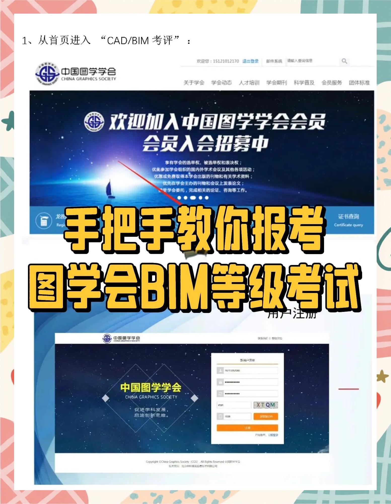 bim建筑應(yīng)用工程師中級(jí)中級(jí)bim應(yīng)用工程師哪個(gè)靠譜  第1張