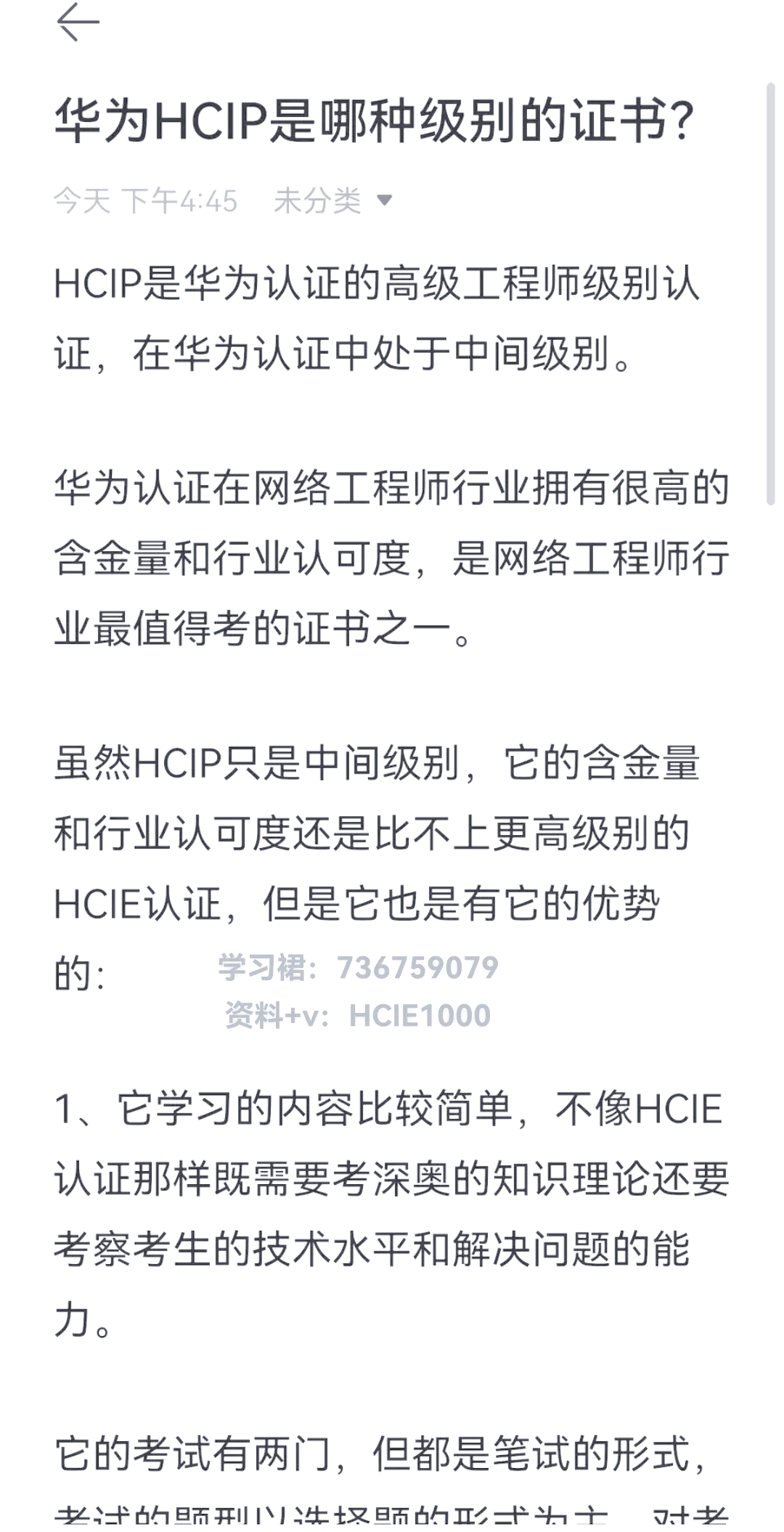 華為結(jié)構(gòu)工程師機(jī)考試題,華為結(jié)構(gòu)工程師  第1張