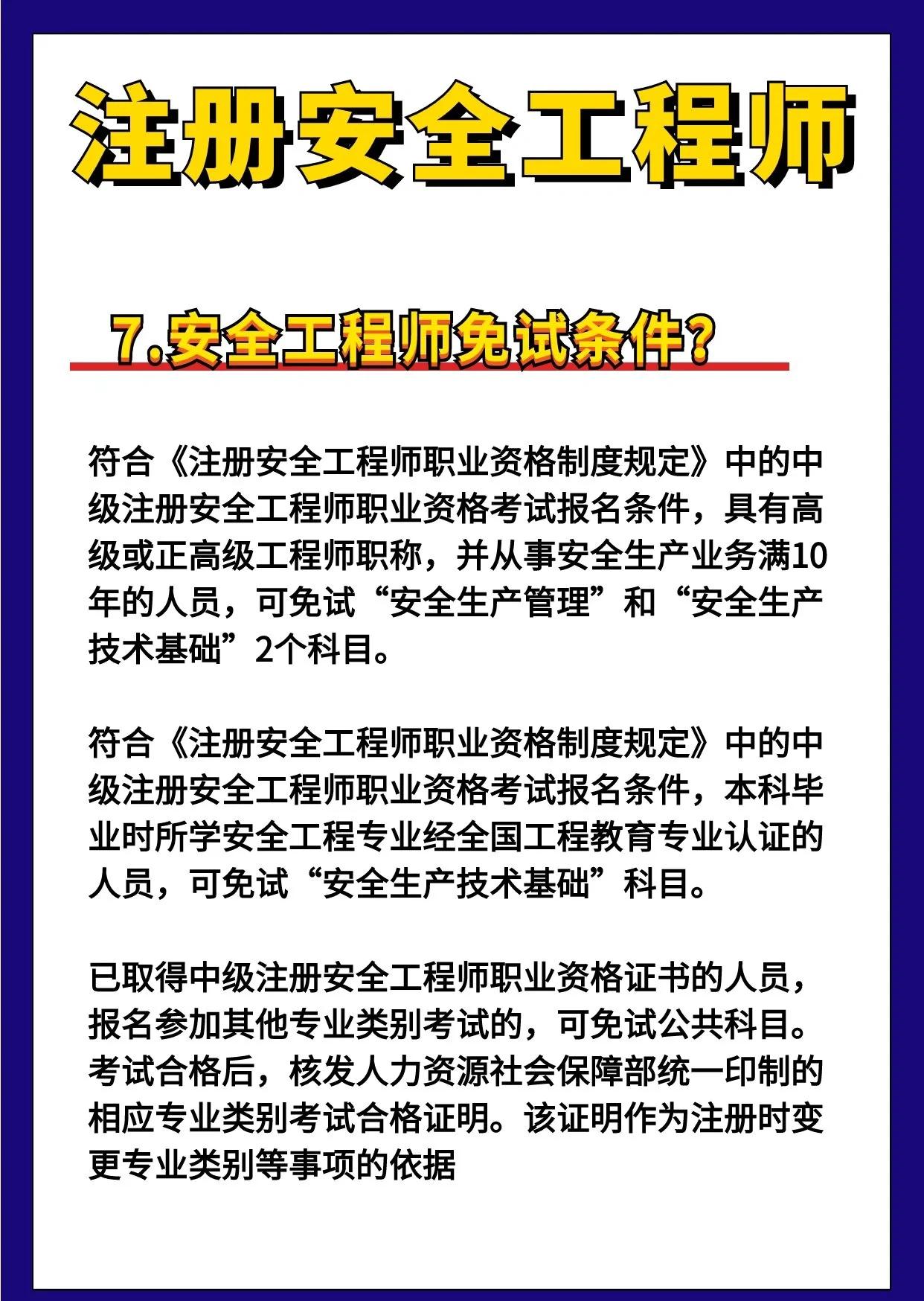 注冊核安全工程師教材,注冊核安全工程師  第1張