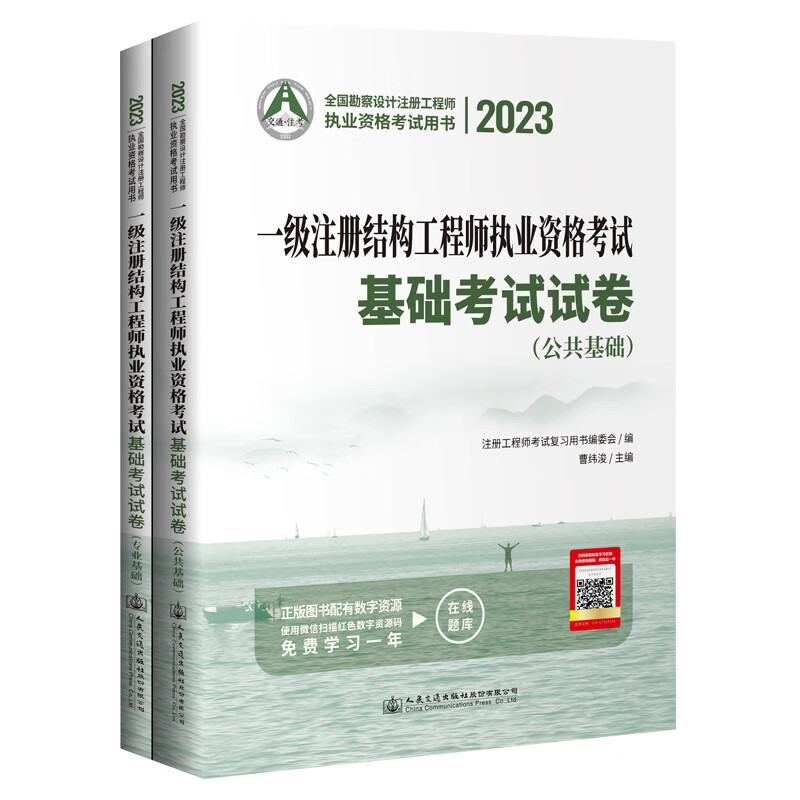 注冊(cè)結(jié)構(gòu)工程師考試資格注冊(cè)結(jié)構(gòu)工程師考試資格條件  第1張