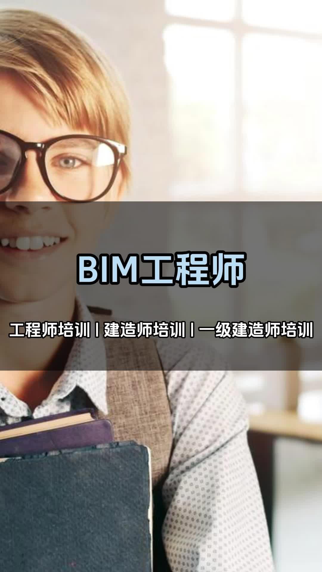 bim機電工程師教學bim機電工程師工作內容  第1張