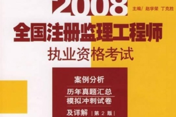 全國注冊監理工程師證,全國注冊監理工程師證每年繼續教育具體時間  第2張