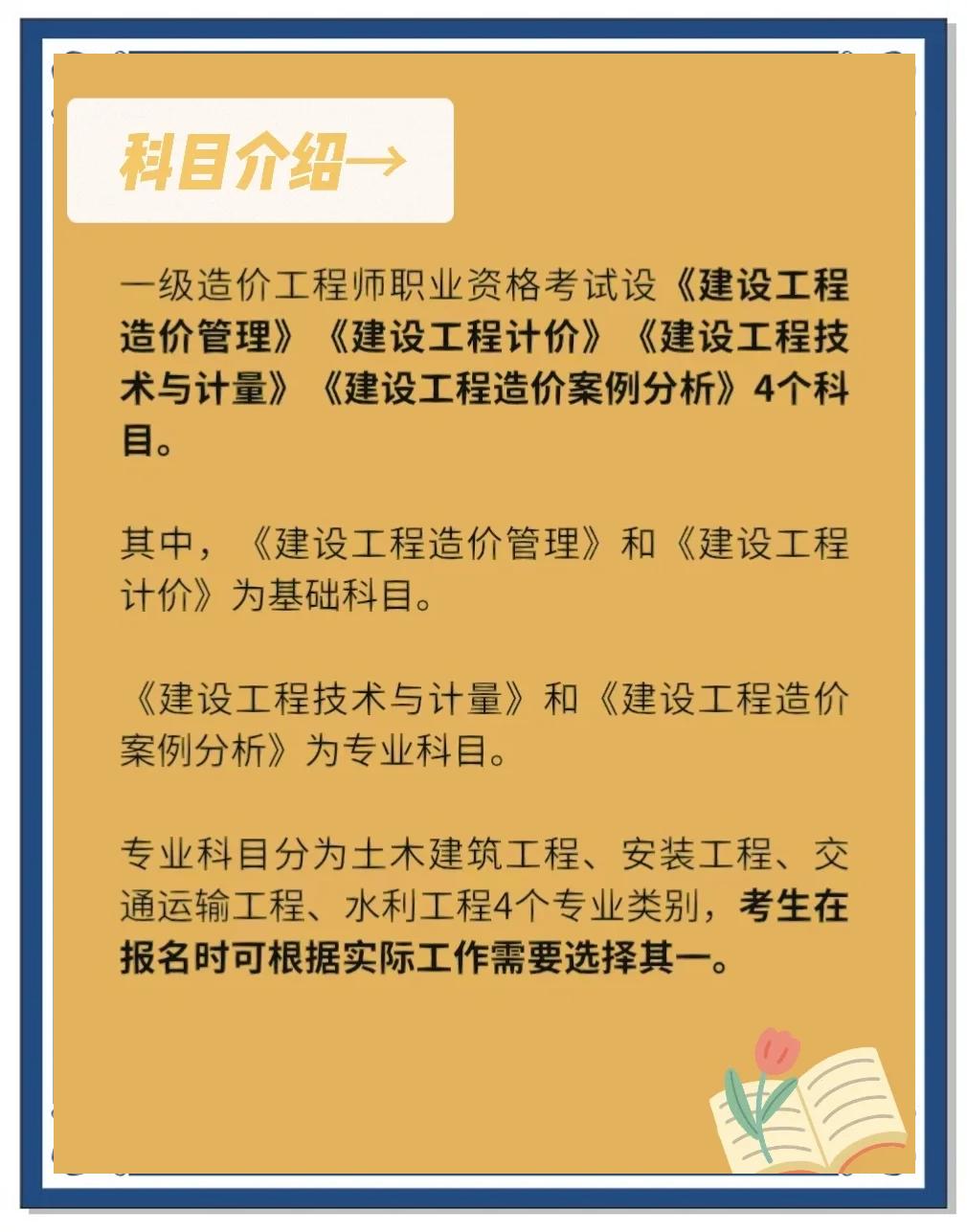 工程造價(jià)考經(jīng)濟(jì)師選什么專業(yè)造價(jià)工程師考經(jīng)濟(jì)師  第2張