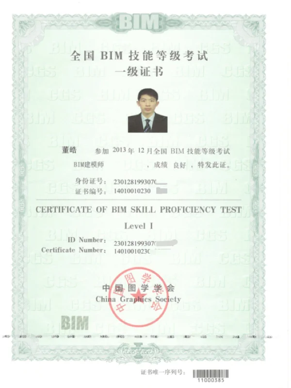 衡陽(yáng)建筑bim工程師衡陽(yáng)市建設(shè)人力資源網(wǎng)官網(wǎng)  第1張