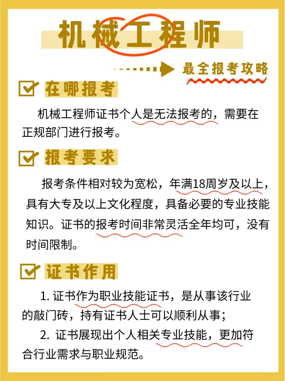 機械結(jié)構(gòu)專業(yè)能進工程師嗎女生機械結(jié)構(gòu)專業(yè)能進工程師嗎  第1張