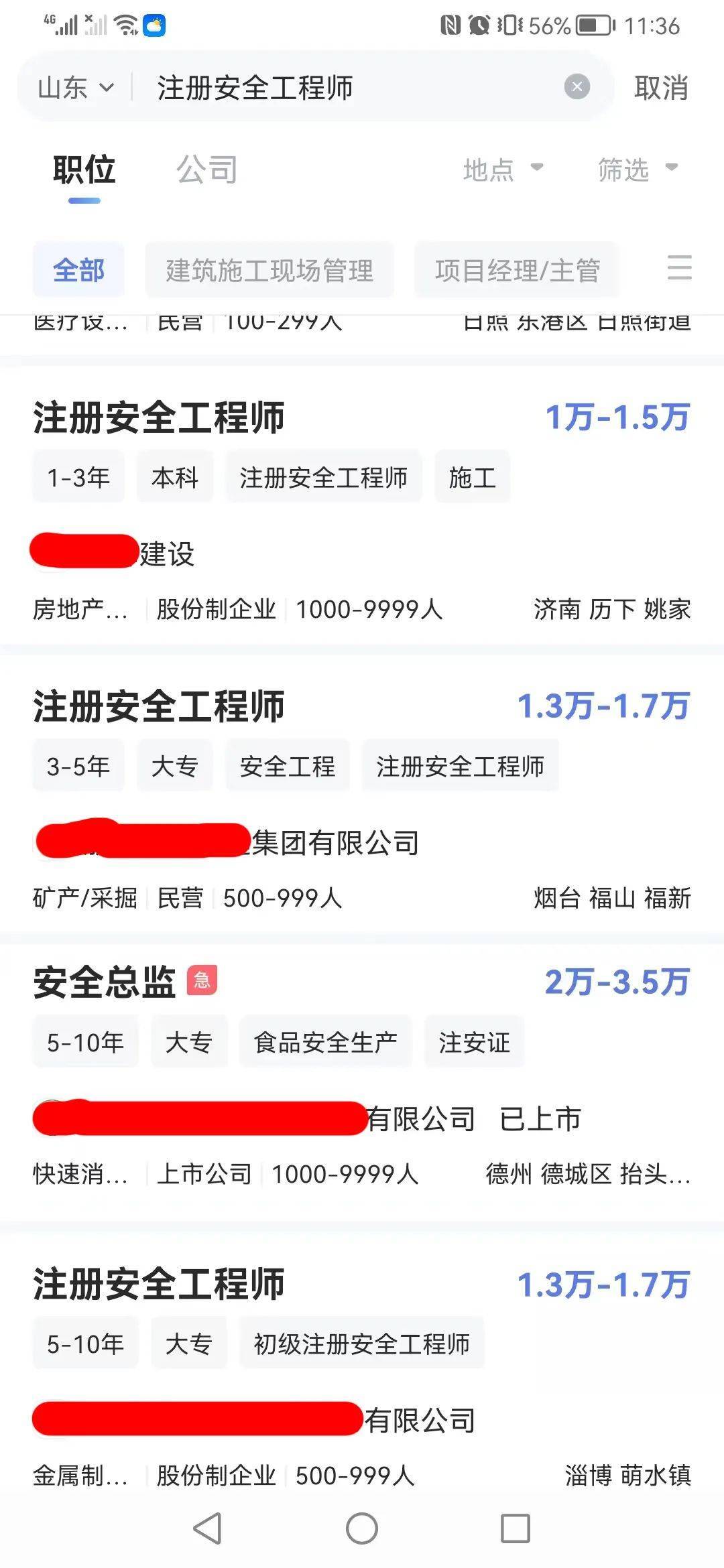 甘肅注冊安全工程師證書領取,甘肅省2021年注冊安全工程師報名  第2張