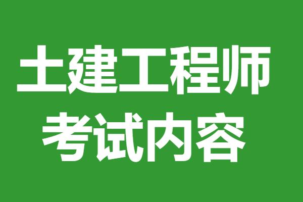 土木結(jié)構(gòu)工程師土木結(jié)構(gòu)工程師簡歷  第2張