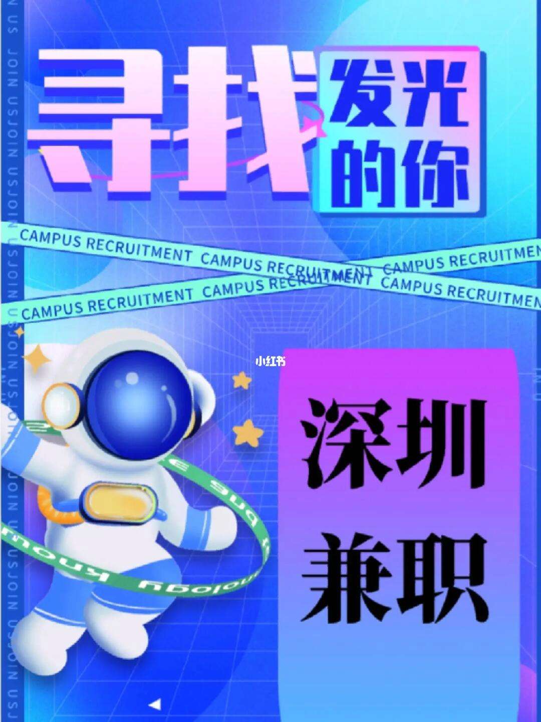 深圳 結(jié)構(gòu)工程師,兼職結(jié)構(gòu)工程師深圳  第1張