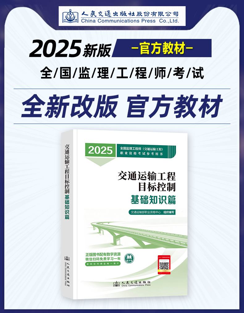 設備監理工程師考試教材,設備監理工程師考試教材每年更新嗎  第1張