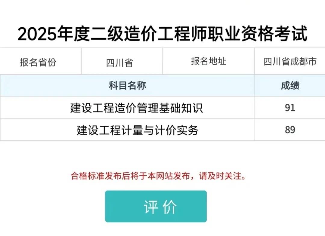 2019造價工程師考試時間表2019年造價工程師考試難度  第1張