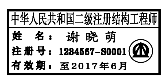 注冊橋梁設計師,注冊橋梁結構工程師  第1張
