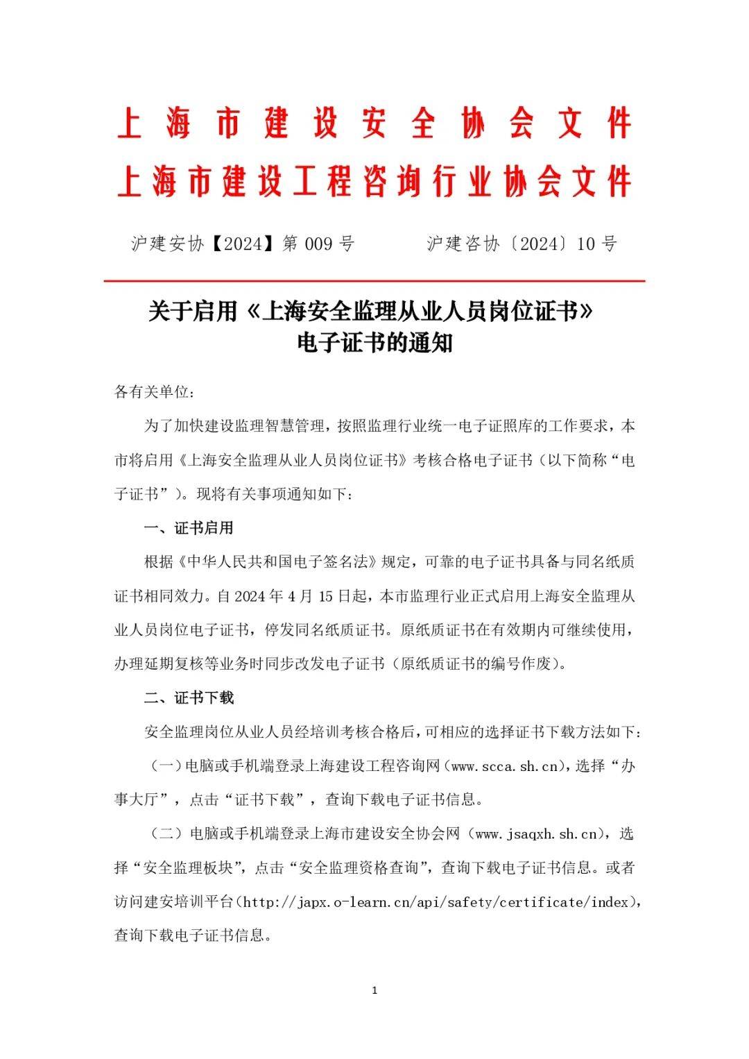 上海注冊監理工程師報名時間2020,上海招聘注冊監理工程師  第2張