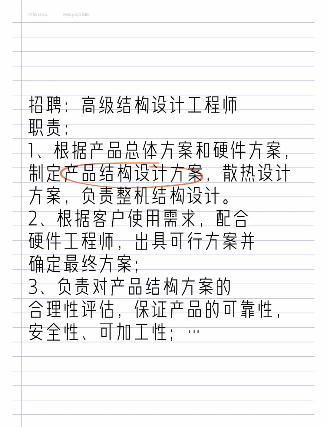 深圳結(jié)構(gòu)工程師工資待遇,深圳木結(jié)構(gòu)工程師招聘  第1張