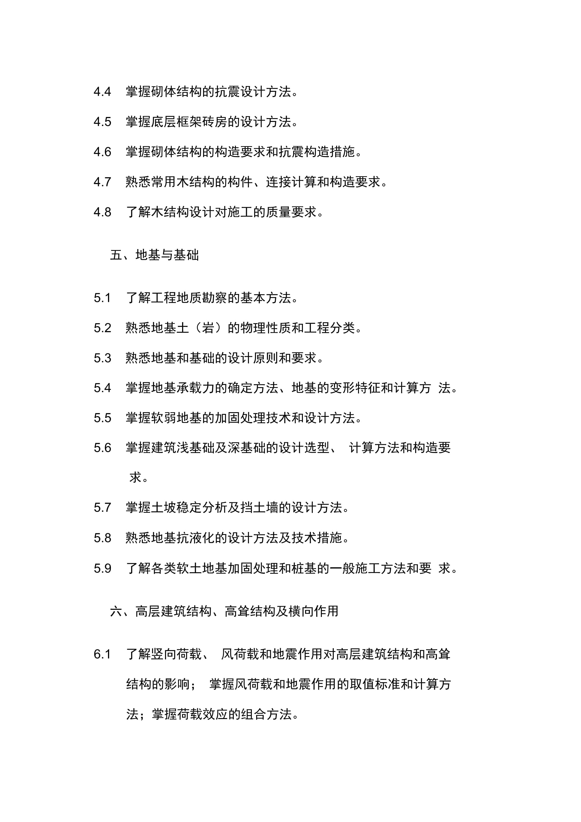深圳結(jié)構(gòu)工程師工資待遇,深圳木結(jié)構(gòu)工程師招聘  第2張