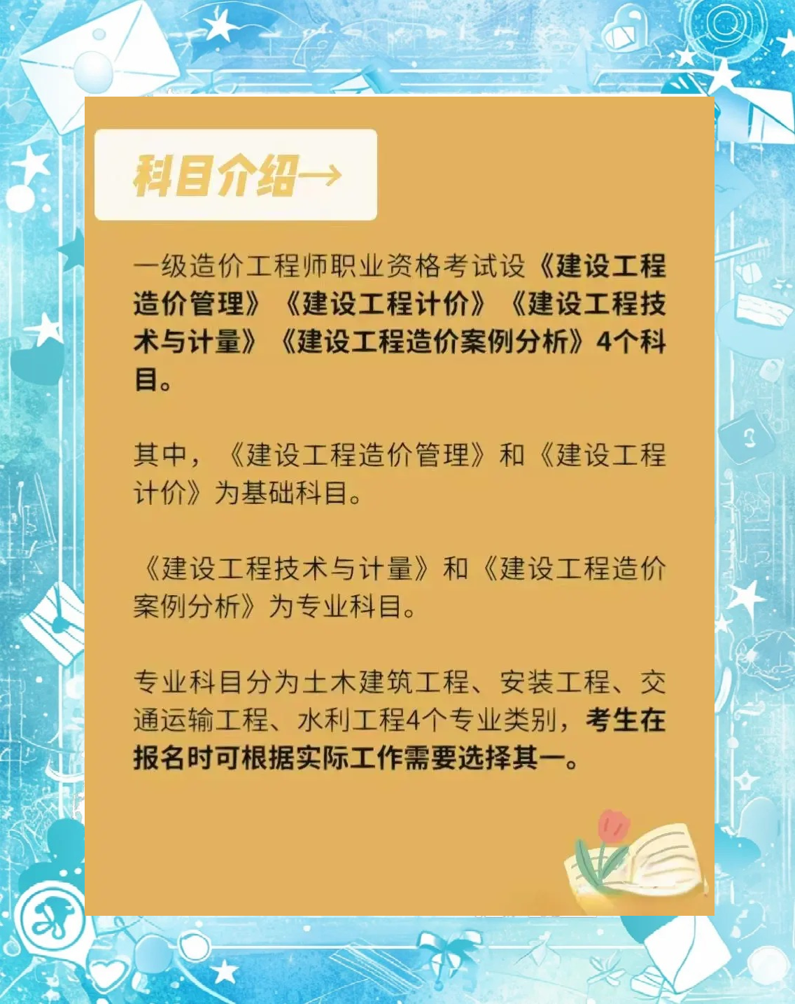 湖北一級造價工程師湖北一級造價工程師變更領取介紹信  第1張