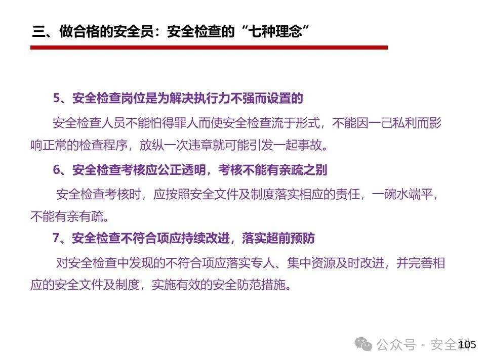 考過(guò)注冊(cè)安全工程師一定要注冊(cè)嗎注冊(cè)安全工程師沒(méi)用  第2張