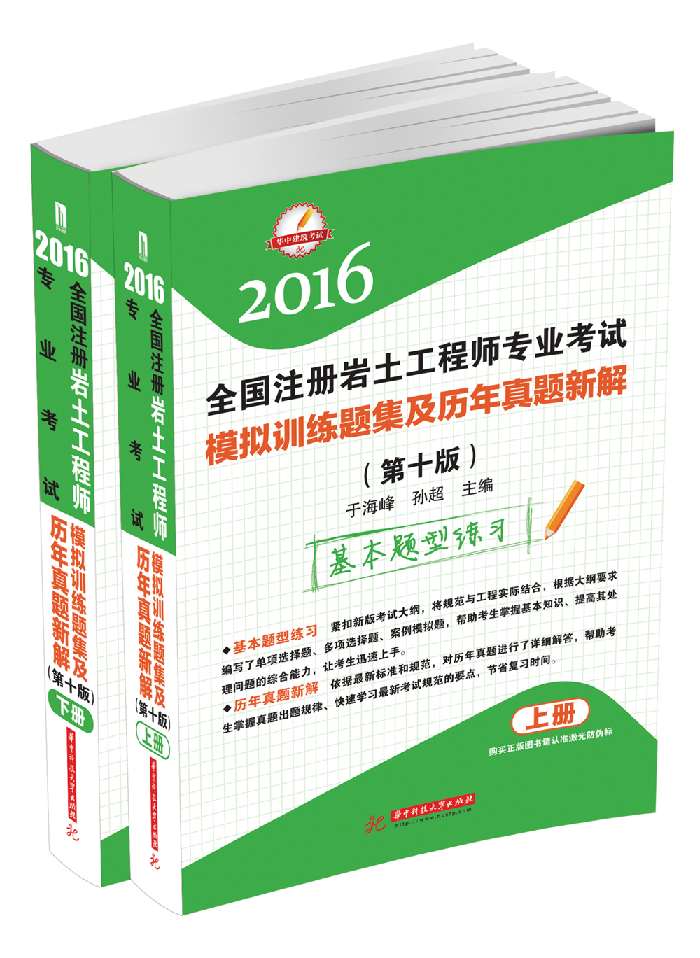 注冊(cè)巖土工程師專業(yè)知識(shí)考試教材,注冊(cè)巖土工程師教材電子版  第1張