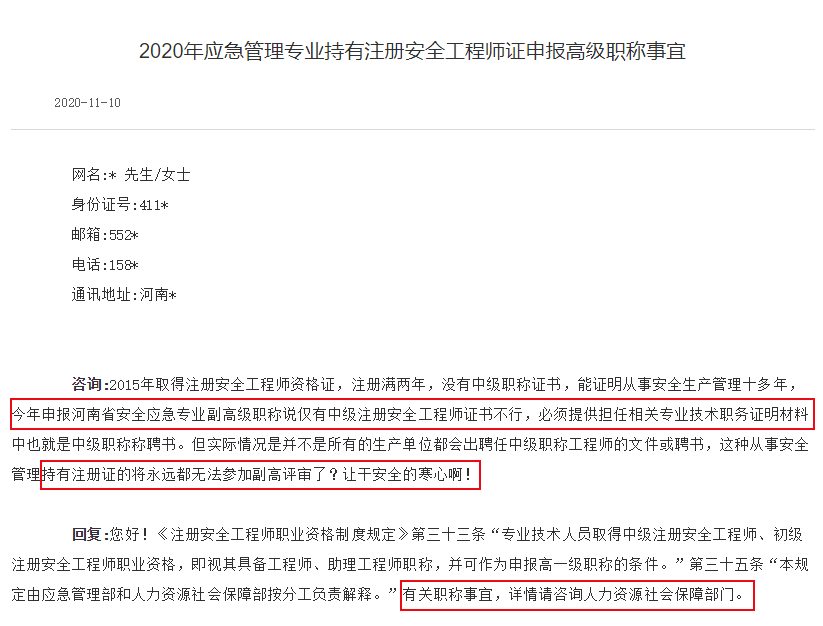 注冊安全工程師為啥網上查不到,注冊安全工程師為啥網上查不到證書  第2張