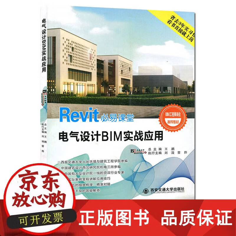 電氣bim工程師前景如何電氣bim工程師前景  第1張
