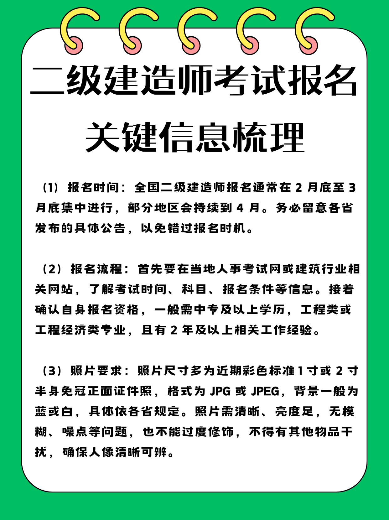 陜西二級造價工程師報名陜西二級造價工程師報名費(fèi)用  第1張