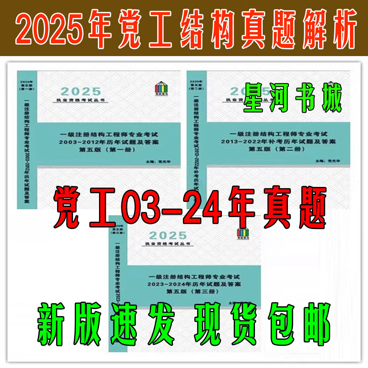 注冊結(jié)構(gòu)工程師題目注冊結(jié)構(gòu)工程師基礎(chǔ)考試題目  第2張