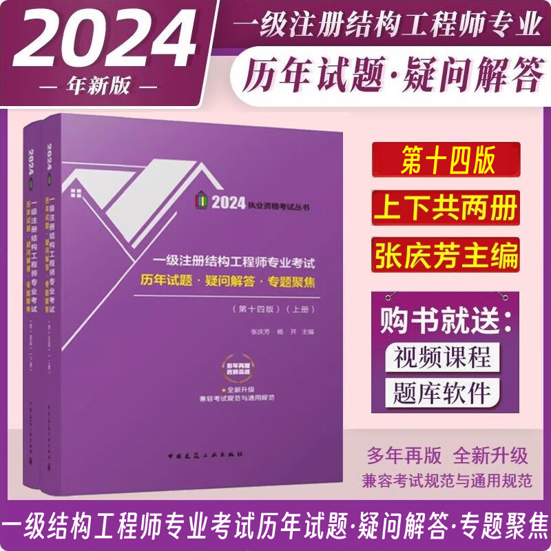 注冊結(jié)構(gòu)工程師題目注冊結(jié)構(gòu)工程師基礎(chǔ)考試題目  第1張